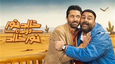 موعد عرض مسلسل 