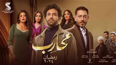 خلافات واسعة تتنظر حسن الرداد بين ابناء عمومته في مسلسل محارب الحلقة 18