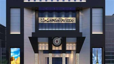 «الصحفيين» تعلن عدم اكتمال النصاب القانوني لانعقاد الجمعية العمومية
