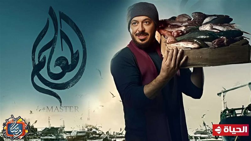 مسلسل المعلم