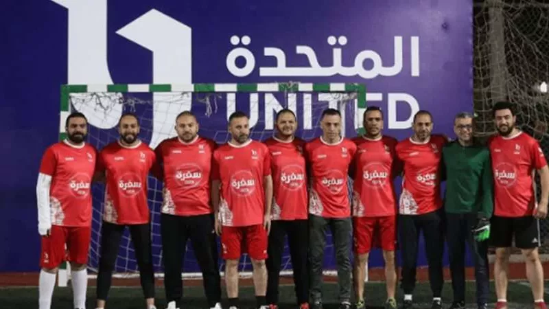 دورة «المتحدة» الرمضانية.. جدول مباريات اليوم الرابع للدورة على التوالي