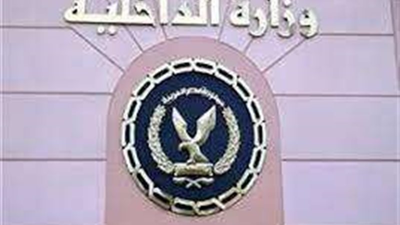 الداخلية 