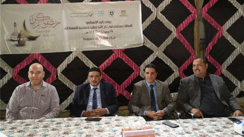 محافظ أسيوط ينيب السكرتير المساعد لحضور حفل الافطار الجماعى لمراكز التأهيل والتخاطب لذوى الهمم وأسرهم