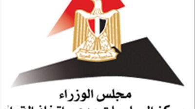 «معلومات الوزراء» تستعرض تحليلاً بعنوان إعادة تشكيل خريطة التجارة العالمية