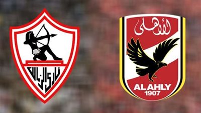 ماذا يفعل الأهلي والزمالك حين يُقام لقاء القمة خارج مصر؟