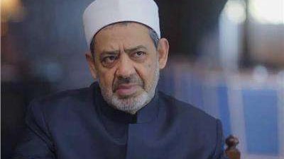 شيخ الأزهر يوضح معنى 
