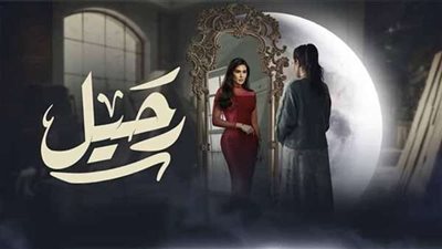مسلسل رحيل الحلقة 12.. قصة مُشوقة تُسلط الضوء على قيم مثل الظلم والانتقام والحب والصبر