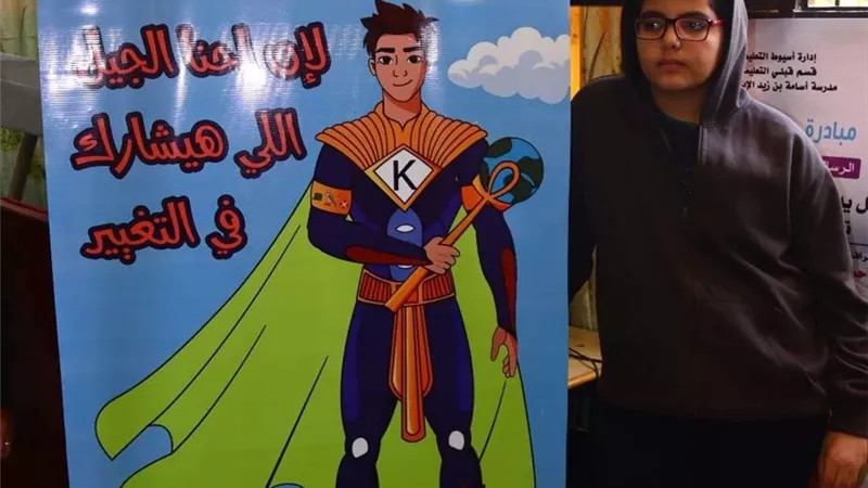 أسيوط تطلق مبادرة 