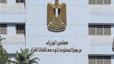 «معلومات الوزاراء» يسلط الضوء على مدن المستقبل| تقرير
