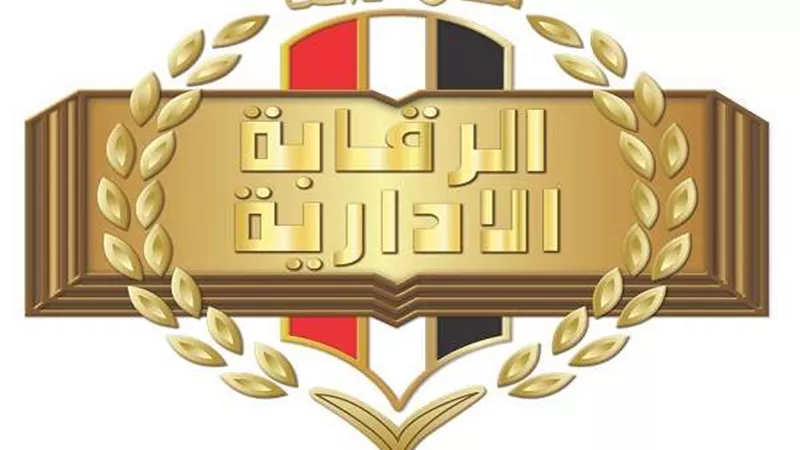 المشدد 18 سنة لمستشار وزير التموين وآخرين لارتكابهم جرائم حجب السلع التموينية والرشوة
