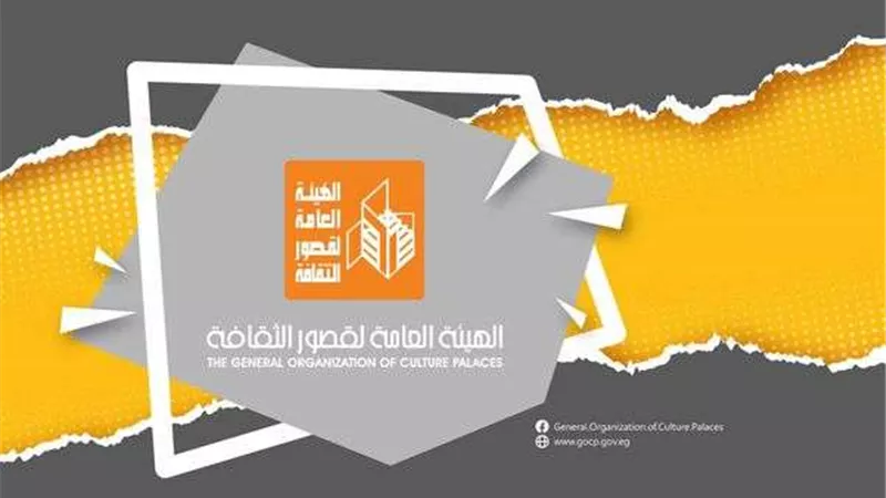 الهيئة العامة لقصور الثقافة تقدم مشروع سينما الشعب