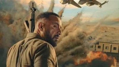 بطولة السقا.. موعد طرح فيلم السرب في دور السينما