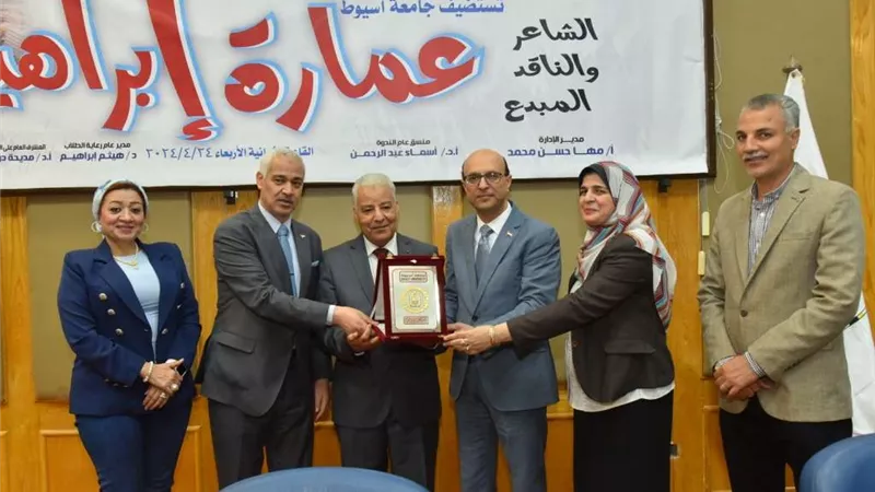 تقديرًا له.. جامعة أسيوط تكرم الشاعر عمارة إبراهيم وتهديه درع الجامعة