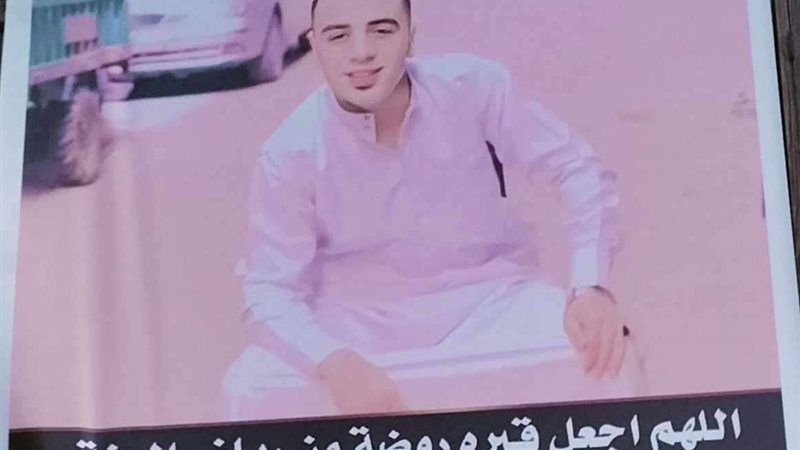الضحية 