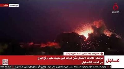 طائرات الاحتلال تنفذ أحزمة نارية عنيفة في محيط معبر رفح البري من الجانب الفلسطيني