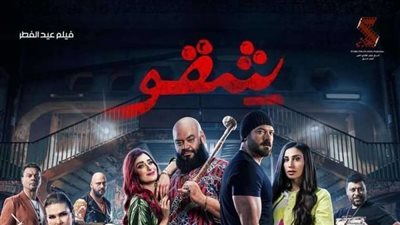 تراجع إيرادات فيلم 