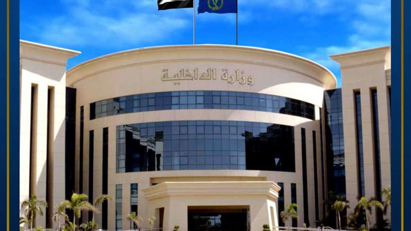 وزارة الداخلية المصرية
