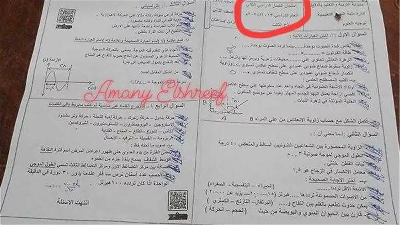 خاص|التعليم: نحقق في أنباء تطابق امتحان العلوم للصف الثاني الإعدادي مع نسخة 2022