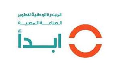 عضو مبادرة ابدأ: مشاريع وفرص استثمارية جديدة على الطريق