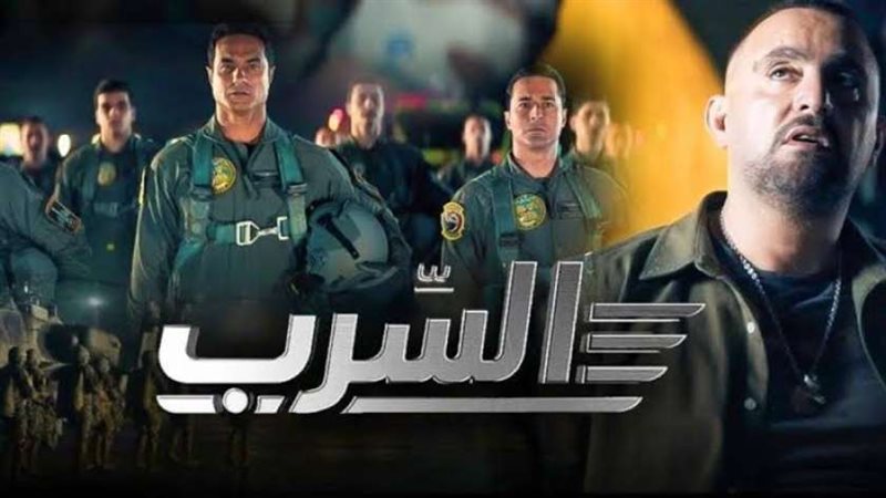 فيلم السرب