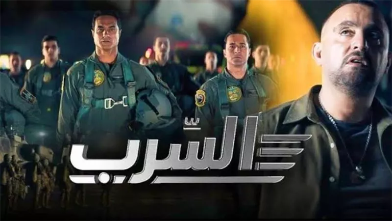 بإيرادات بلغت 27 مليون جنيه.. فيلم السرب يواصل تصدر المركز الأول بالسينمات