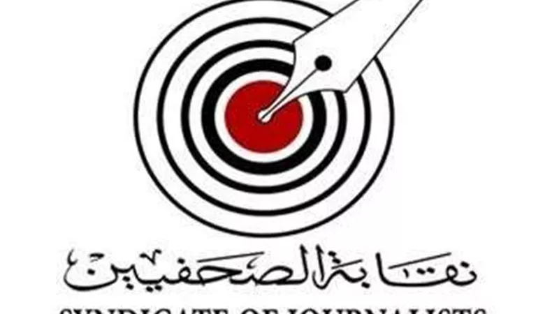 «الصحفيين» تعلن قواعد جديدة لانتساب الأعضاء وأساتذة الإعلام بالخارج