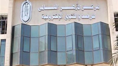 غدا.. الأزهر العالمي للفتوى يعقد ملتقى فقهي حول مناهج التجديد والتشكيك في السيرة النبوية