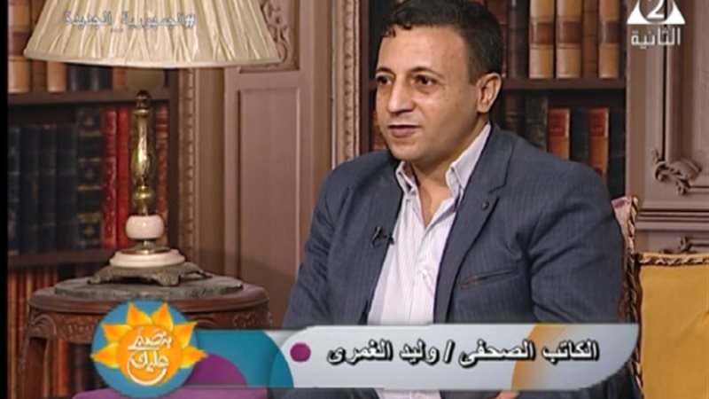  الكاتب الصحفي وليد