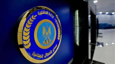 مصدر أمني ينفي وجود زيادة في رسوم استخراج شهادات الميلاد