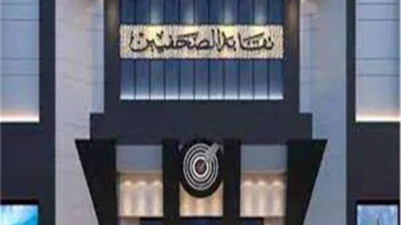 نقابة الصحفيين تطالب بالإفراج والعفو عن المحبوسين والسجناء