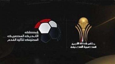 رابطة الأندية تحدد 16 أغسطس موعداً لانتهاء الدورى الممتاز
