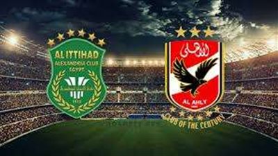 تاريخ المواجهات بين الأهلي والاتحاد السكندري.. تفاصيل ترتيب الفريقين