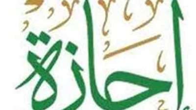 بعد إجازة عيد الأضحى.. أول إجازة رسمية بعد العيد