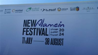 الشركة المتحدة: تخصيص شاطئ عام لخدمة أهالي مدينة العلمين لاستقبالهم خلال فترة مهرجان العلمين