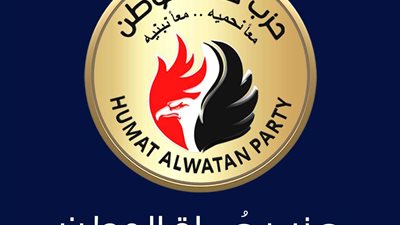 حزب حماة الوطن يهنئ الحكومة ويوجه رسالة للوزراء الجدد والمحافظين