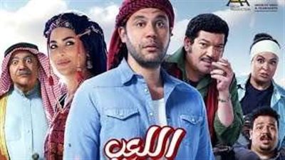 اللعب مع العيال