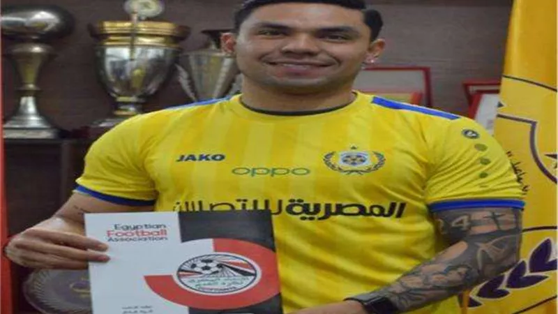 لتجنب إيقاف القيد.. الإسماعيلي مطالب بسداد 21 مليون جنيه لـ كارميلو