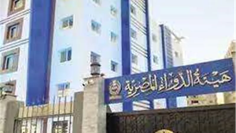 رئيس هيئة الدواء يشارك بالجلسة التحضيرية لمؤتمر الأهرام للدواء في نسخته الرابعة