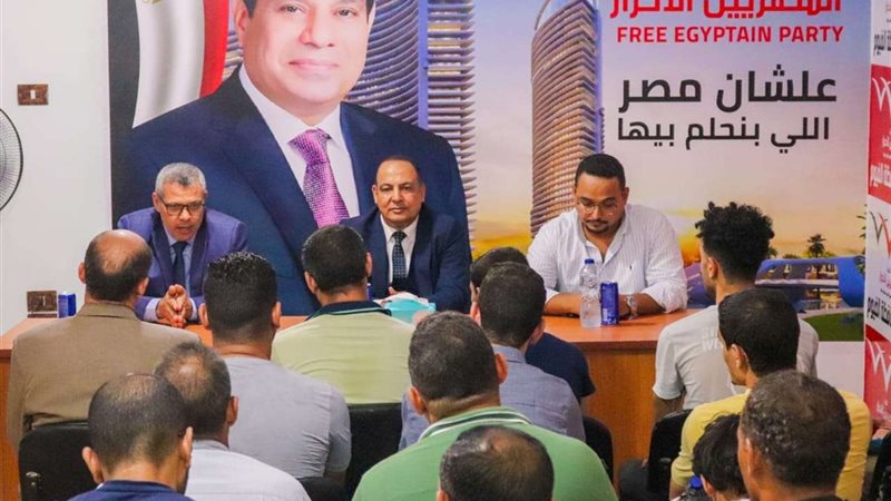 المصريين الأحرار