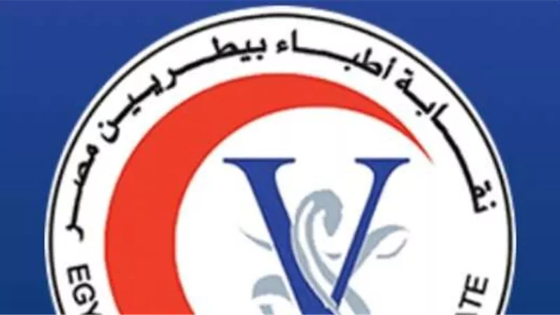 إجتماع نقابة الأطباء البيطريين مع وزارة الزراعة