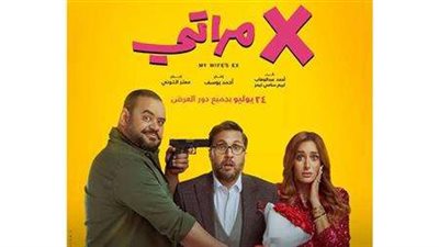 26.5 مليون جنيه إيرادات فيلم 