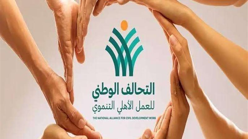 التحالف الوطني