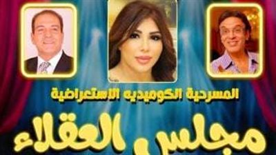 الخميس.. العرض الأول لمسرحية 