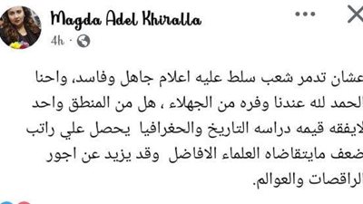 ماجدة خير الله تفتح النار على تامر أمين بسبب تصريحاته الأخيرة