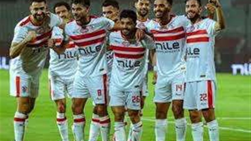  الزمالك