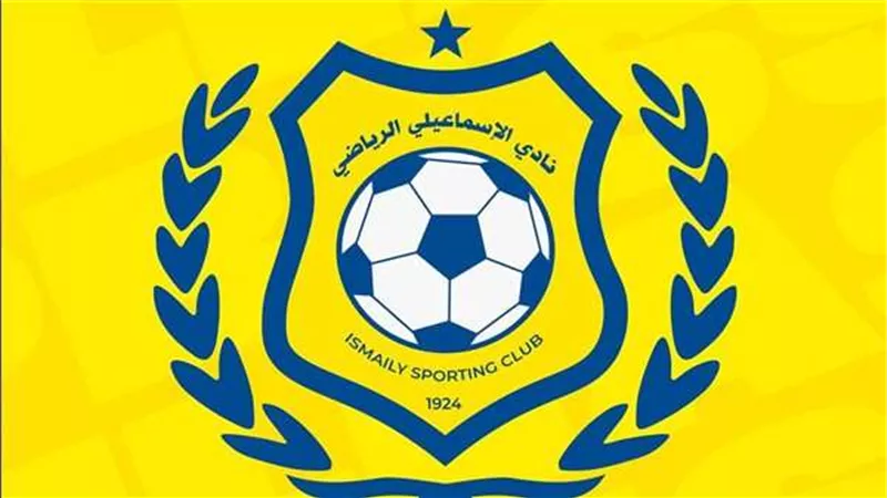 النادي الإسماعيلي يرد على الشائعات ويناشد جماهيره بالهدوء