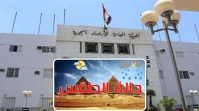طقسً حار ورطب نهارًا على أغلب أنحاء البلاد.. غدًا الإثنين