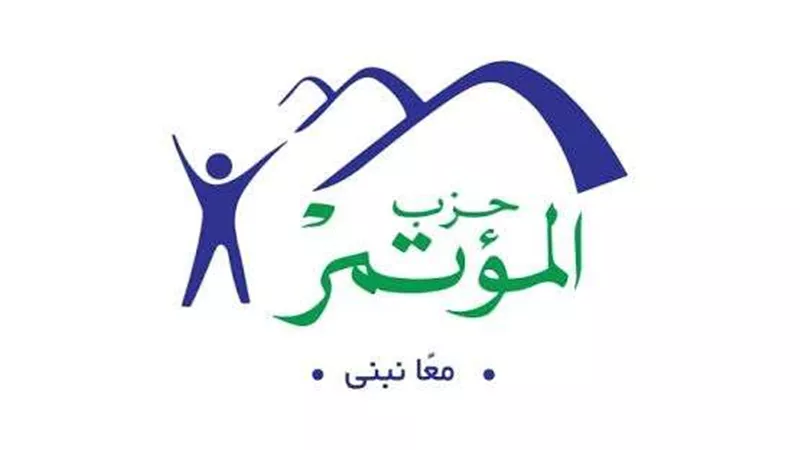 المؤتمر: رفع توصيات الحبس الاحتياطي لرئيس الجمهورية يؤكد الدور المحوري للحوار الوطني