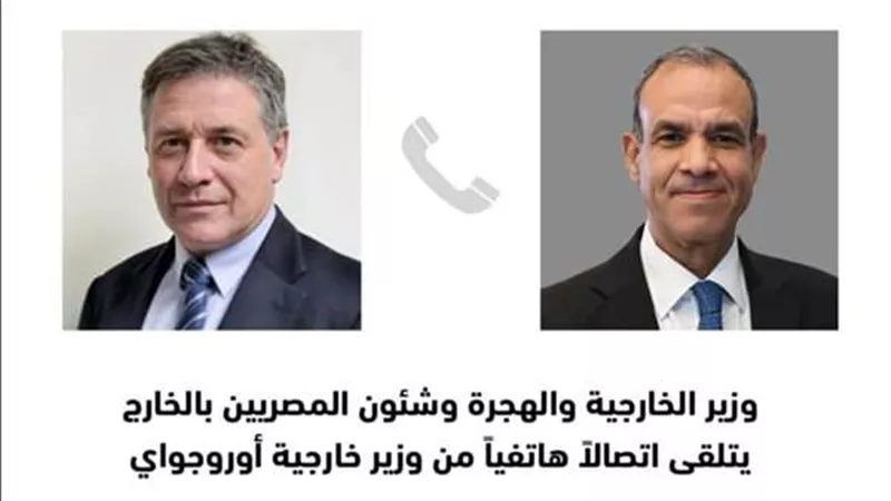 مصر وأوروجواي تعززان العلاقات الثنائية في مجالات متعددة