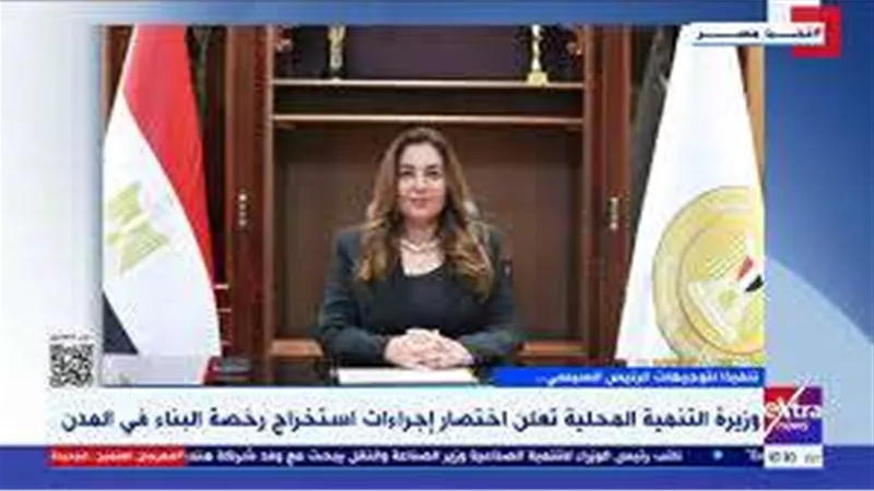 تيسير إجراءات تراخيص البناء.. التنمية المحلية تعلن